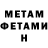 МЕТАМФЕТАМИН витя Kerry Pescatore