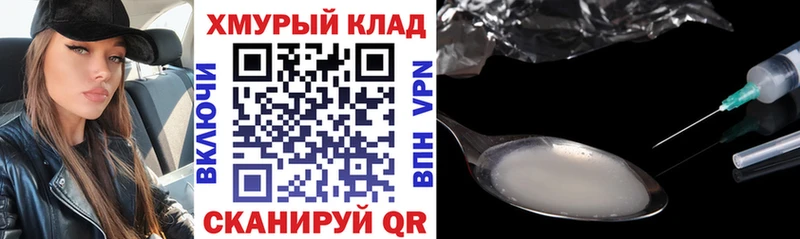 ГЕРОИН хмурый  цены наркотик  Звенигород 