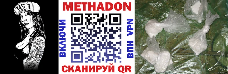 МЕТАДОН мёд  Звенигород 